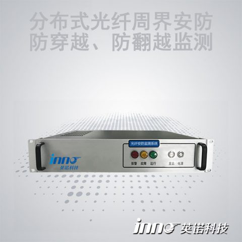 分布式光纖周界安防監測